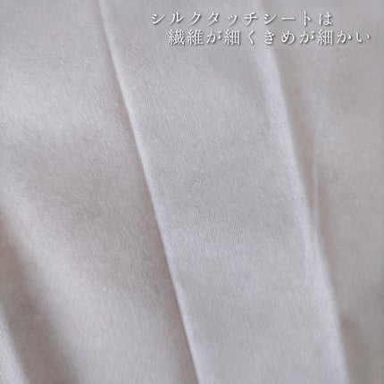 シルコットフェイシャルタオル 素肌おもい プレミアム/シルコット/クレンジングタオルを使ったクチコミ(4枚目)