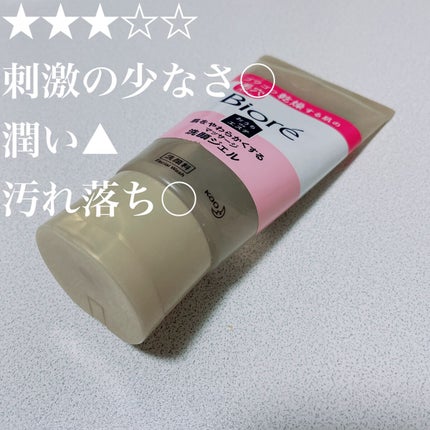 おうちdeエステ 肌をやわらかくする マッサージ洗顔ジェル /ビオレ/その他洗顔料を使ったクチコミ(1枚目)