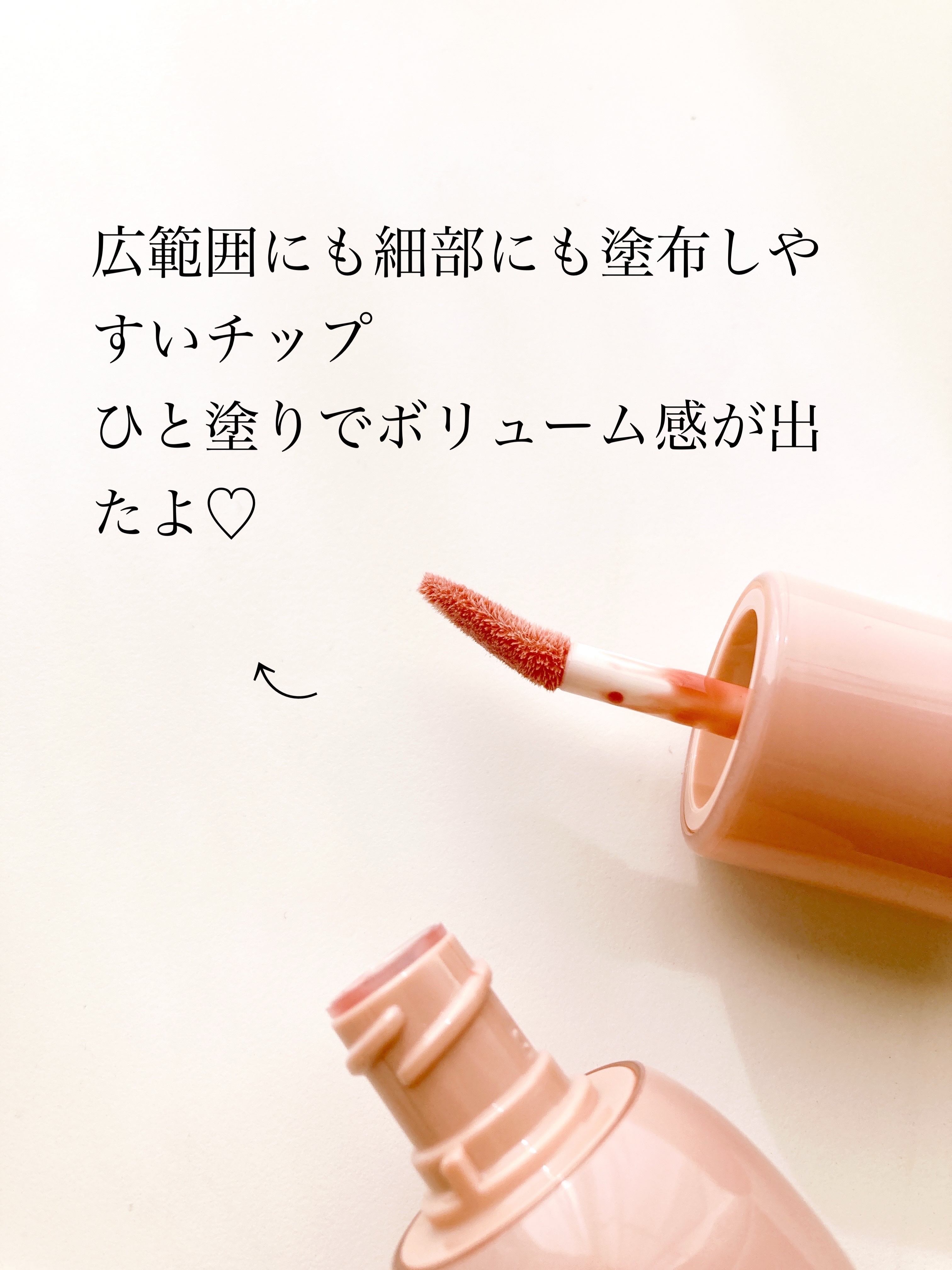 フィー 3Dボリューミンググロス/fwee/リップグロスを使ったクチコミ（3枚目）