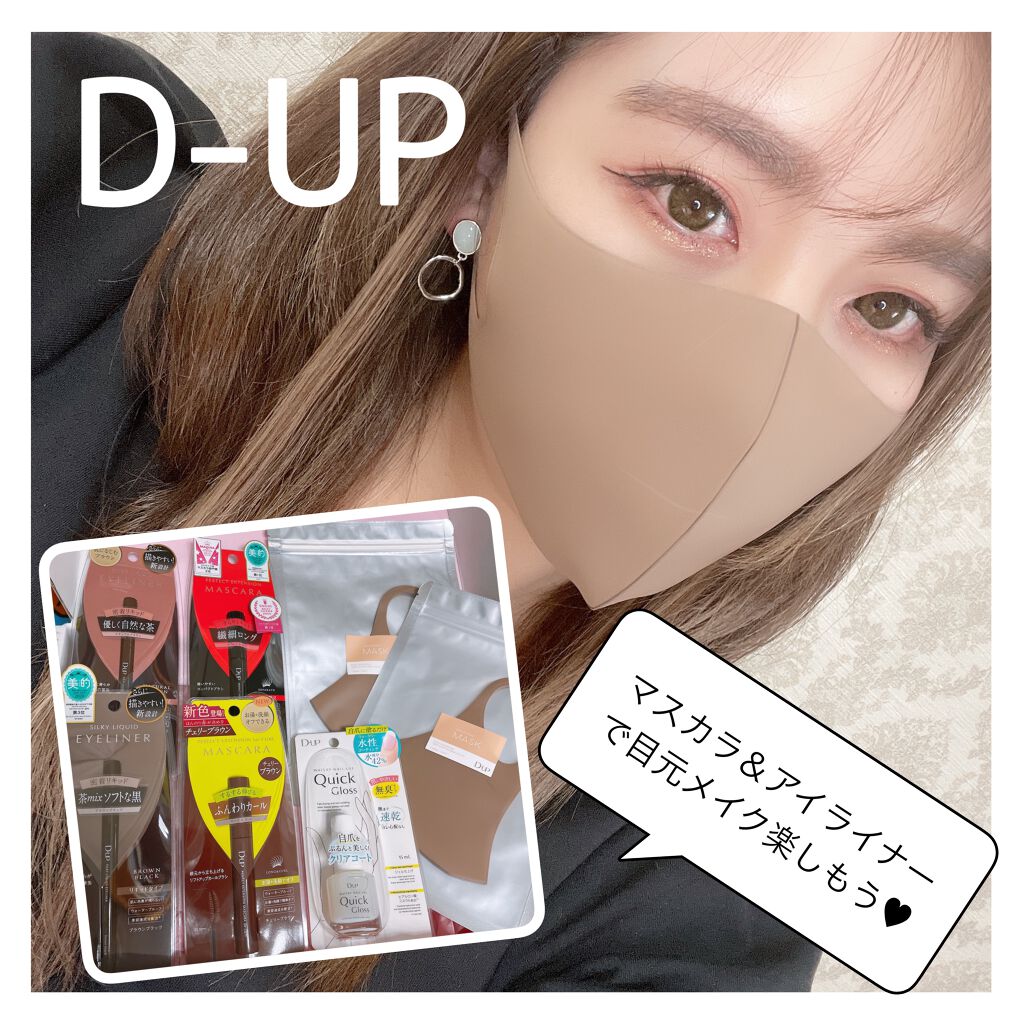 ウォータリーネイルジェル クイックグロス		/D-UP/オールインワンネイルを使ったクチコミ（1枚目）