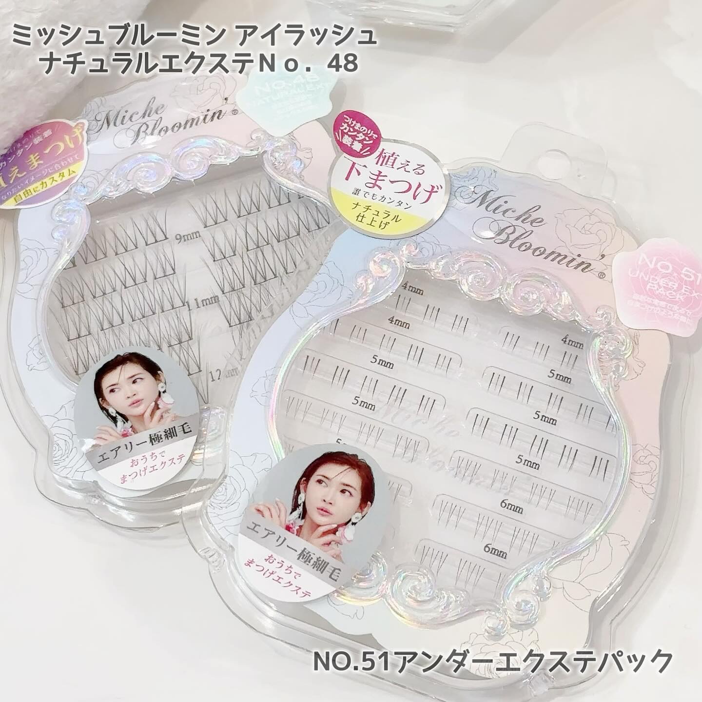 アイラッシュ セルフエクステライン NO.48 ナチュラルエクステ/ミッシュブルーミン/つけまつげを使ったクチコミ（2枚目）