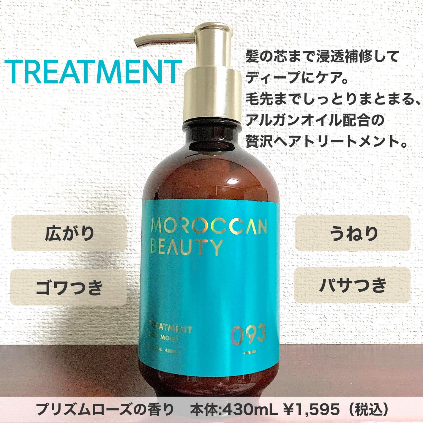 ディープモイスト シャンプー/ ヘアトリートメント/モロッカンビューティ/市販シャンプーを使ったクチコミ(3枚目)