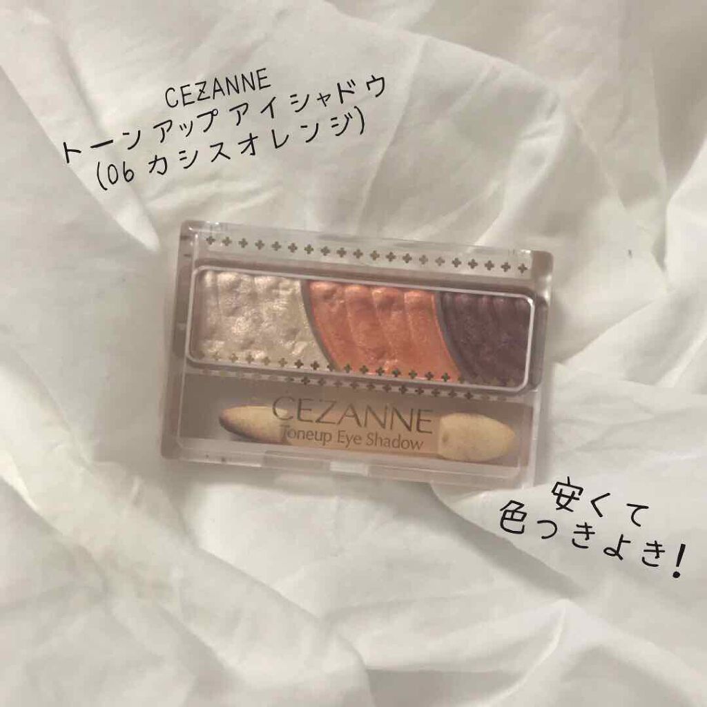 トーンアップアイシャドウ/CEZANNE/アイシャドウパレットを使ったクチコミ（1枚目）