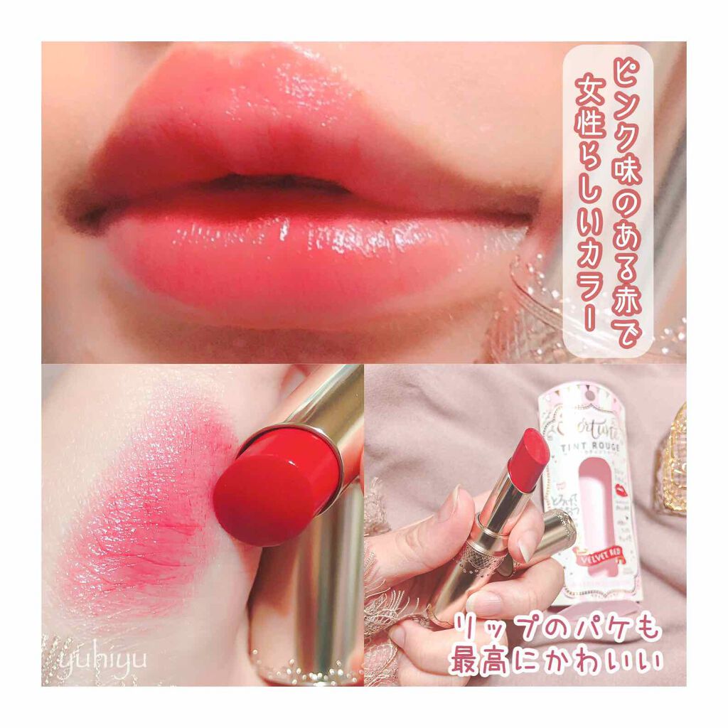 マシュマロティントルージュ/フォーチュン/リップティントを使ったクチコミ(3枚目)