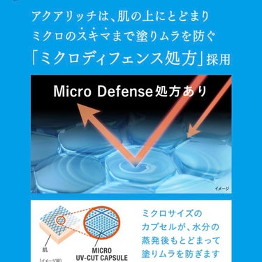 ビオレUV アクアリッチウォータリーエッセンス/ビオレ/日焼け止め・UVケアを使ったクチコミ（5枚目）