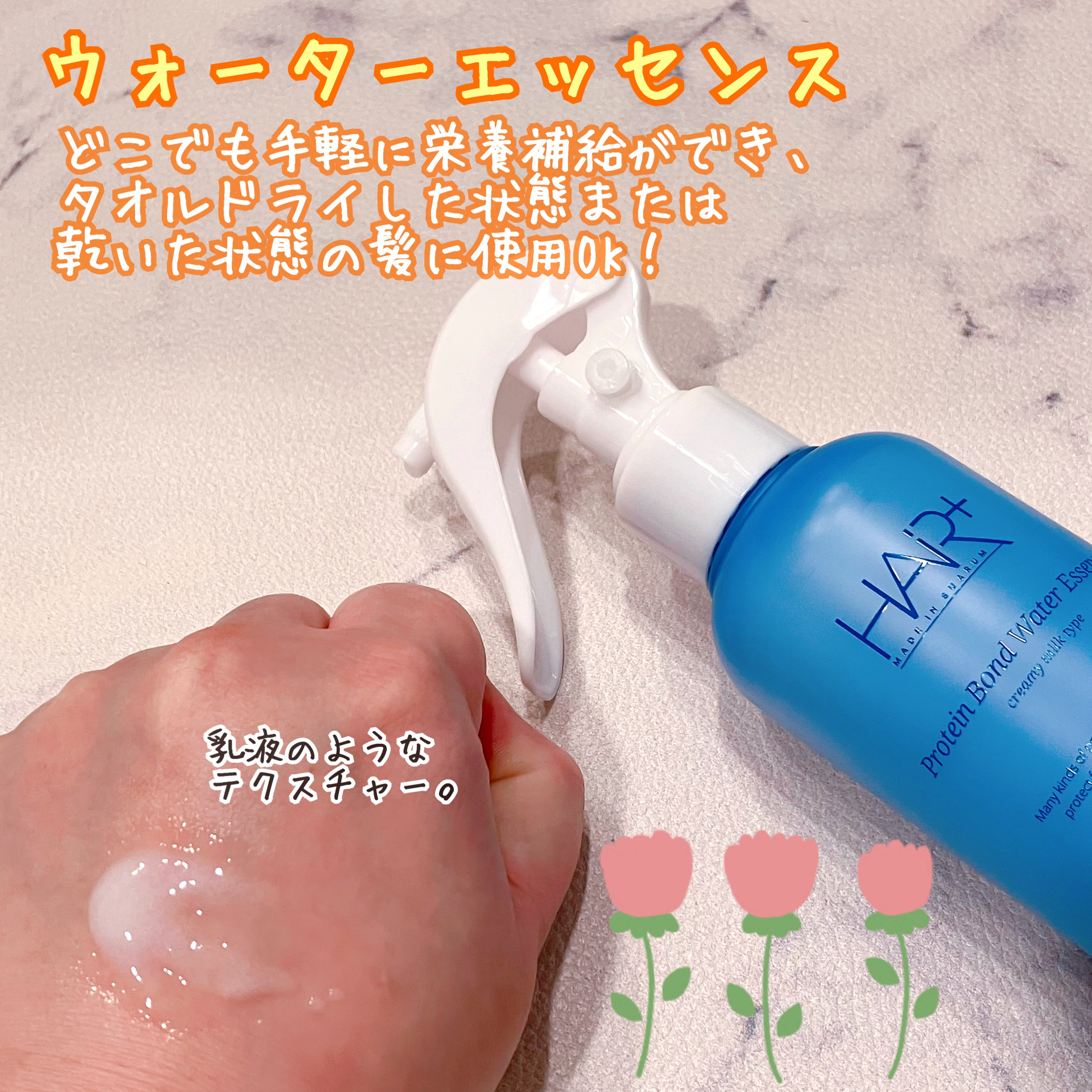 Protein Bond Ampoule/HAIRPLUS/ヘアミルクを使ったクチコミ（3枚目）