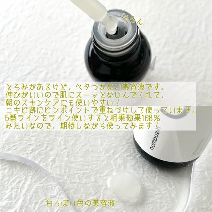 5番 白玉グルタチオンC美容液/numbuzin/美容液を使ったクチコミ(4枚目)