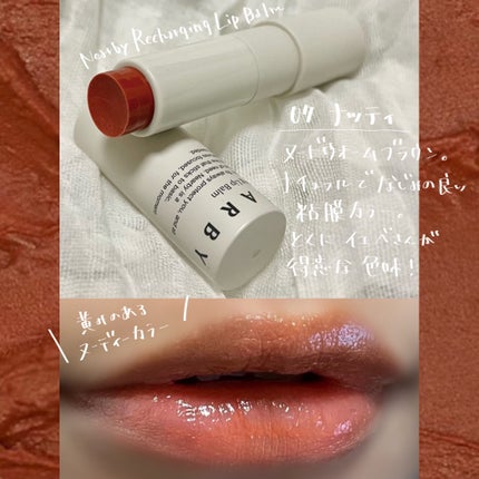 NEARBY Recharging Lip Balm/Hersteller/口紅を使ったクチコミ(3枚目)