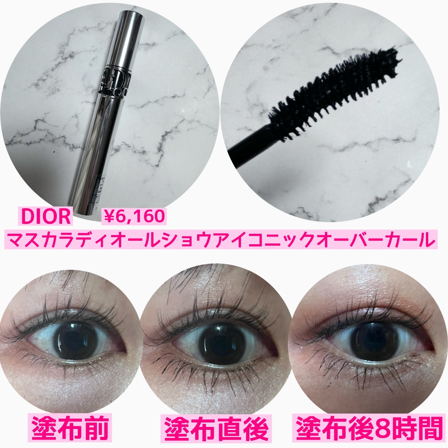 あなたはどっち派?CHANEL・LANCOME・Diorのマスカラを徹底比較 あなたはどっち派?CHANEL・LANCOME・Diorのマスカラを徹底比較