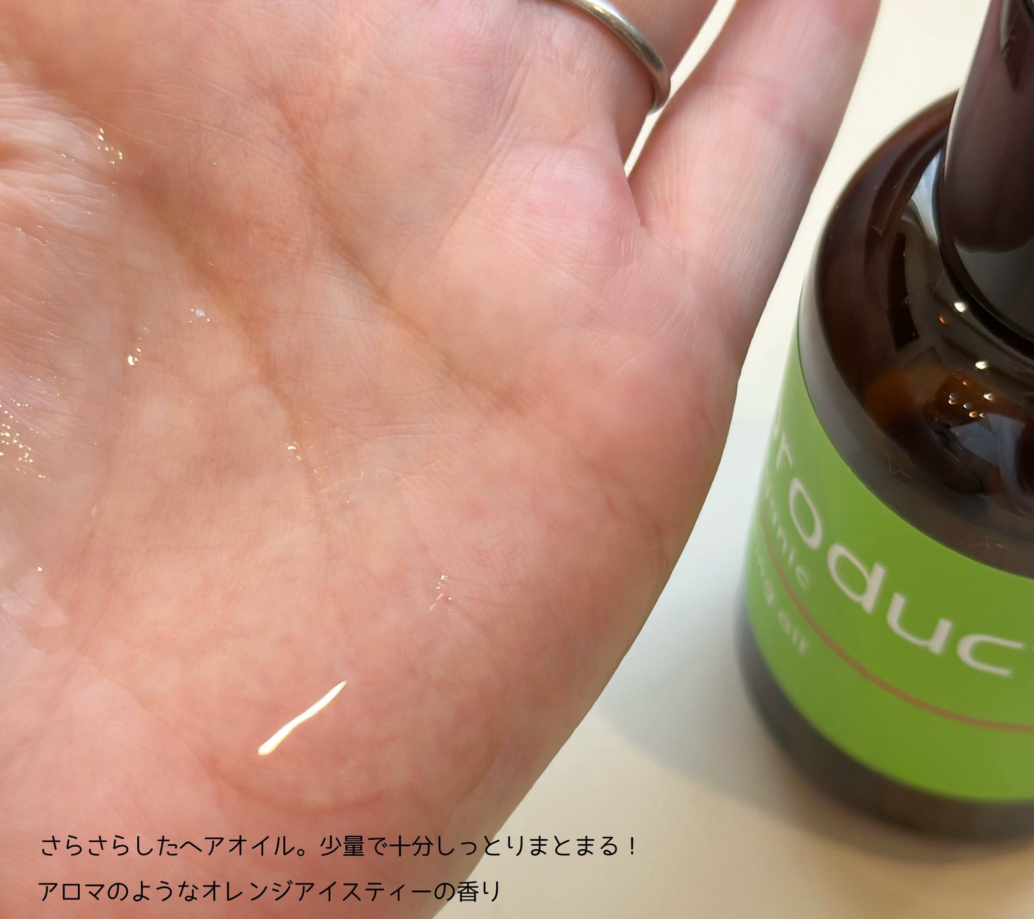 ラスティングオイル/ザ・プロダクト/ヘアオイルを使ったクチコミ（2枚目）