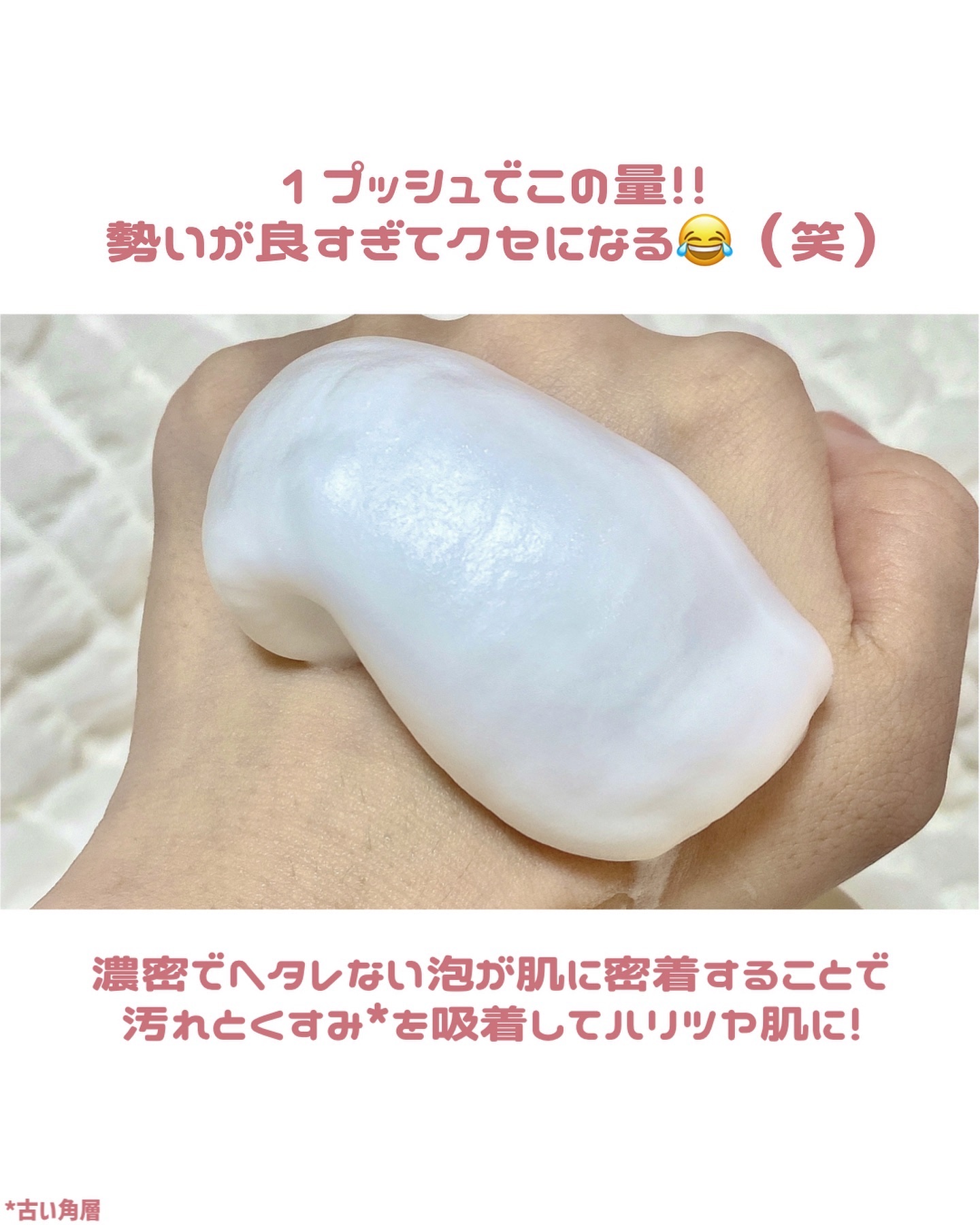 オバジ オバジX ブーストムースウォッシュのクチコミ「【炭酸泡】オバジの泡洗顔がズボラ民にぴったり！
　　　　　　　　　　　　　　　　　　　　　　
.....」（3枚目）