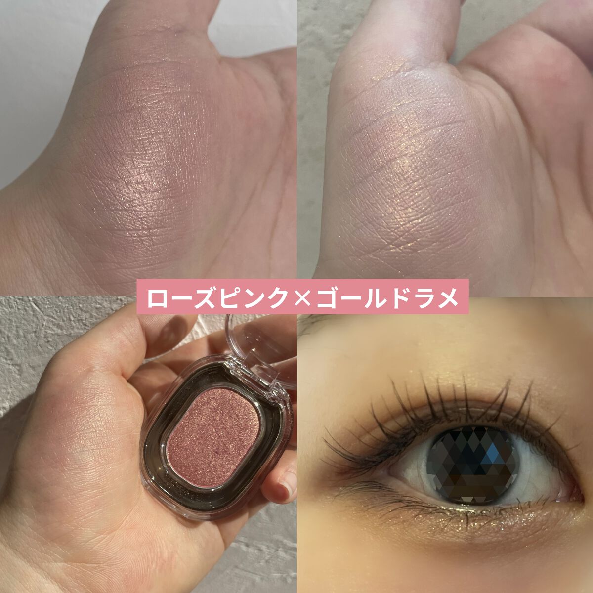 EYESHADOW SWEET DIA/Ameli/単色アイシャドウを使ったクチコミ（3枚目）