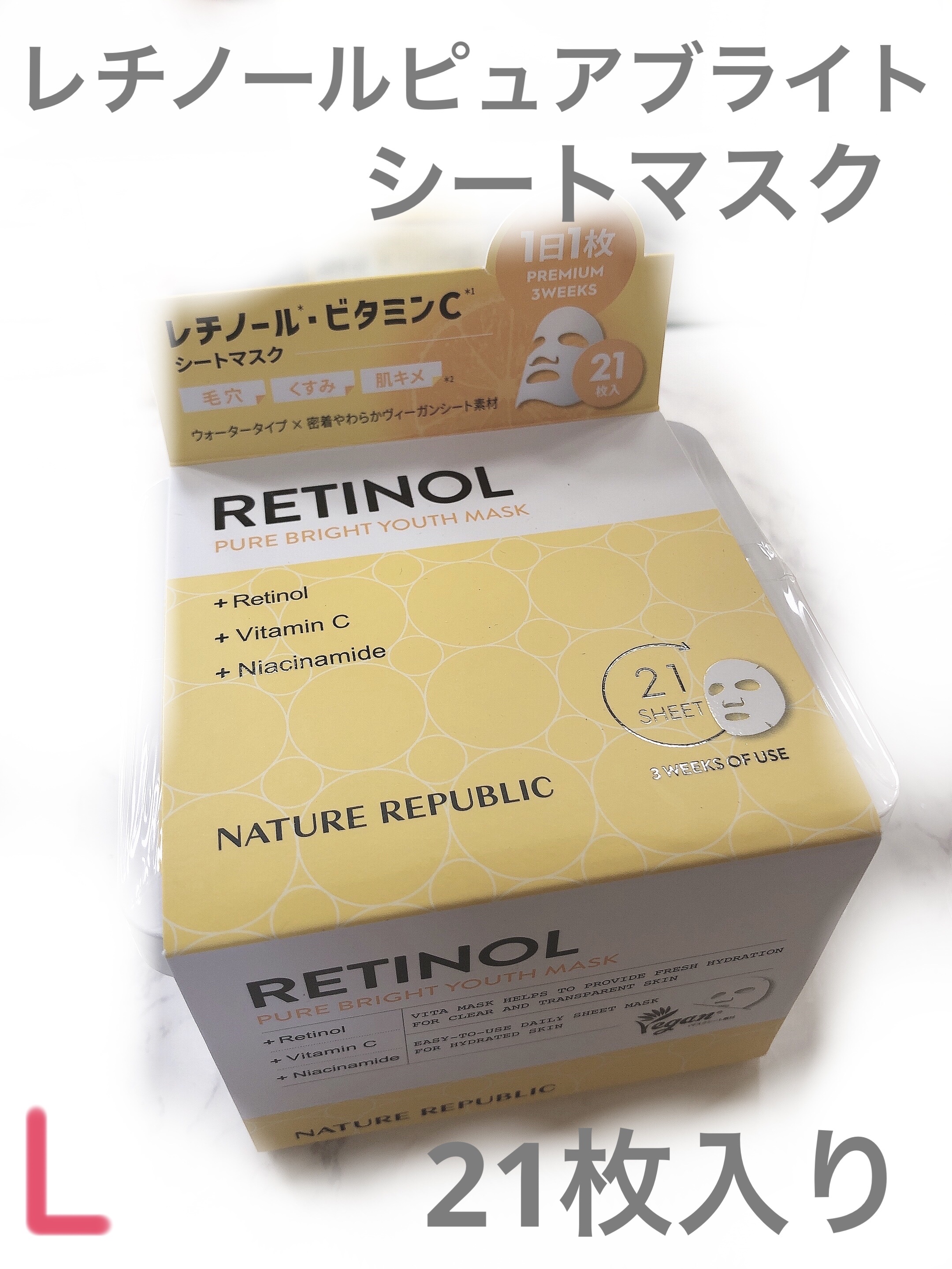 キューブマスク レチノール/ネイチャーリパブリック/シートマスク・パックを使ったクチコミ（2枚目）