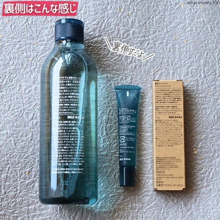 クリアケア薬用拭き取りローション/無印良品/拭き取り化粧水を使ったクチコミ(8枚目)