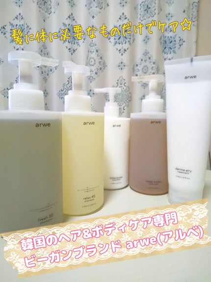 ダーマ エアリー トリートメント/arwe/洗い流すヘアトリートメントを使ったクチコミ(3枚目)
