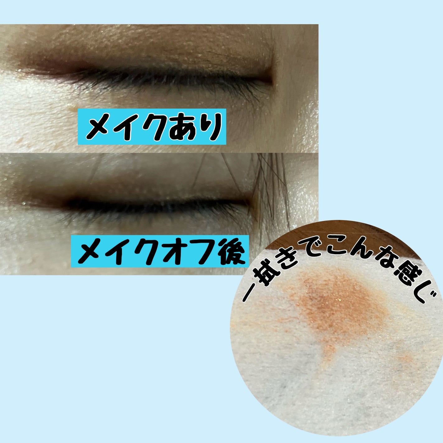 メイク落としシート/DAISO/クレンジングシートを使ったクチコミ(2枚目)