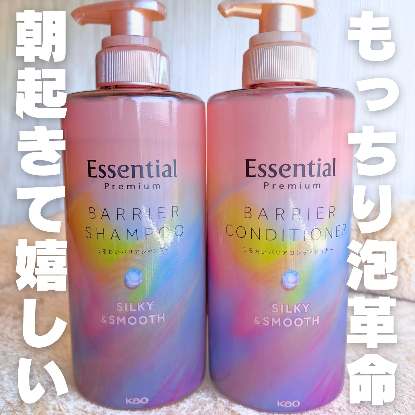 エッセンシャルプレミアム バリアシャンプー・コンディショナー シルキー&スムース/エッセンシャル/市販シャンプーを使ったクチコミ(1枚目)