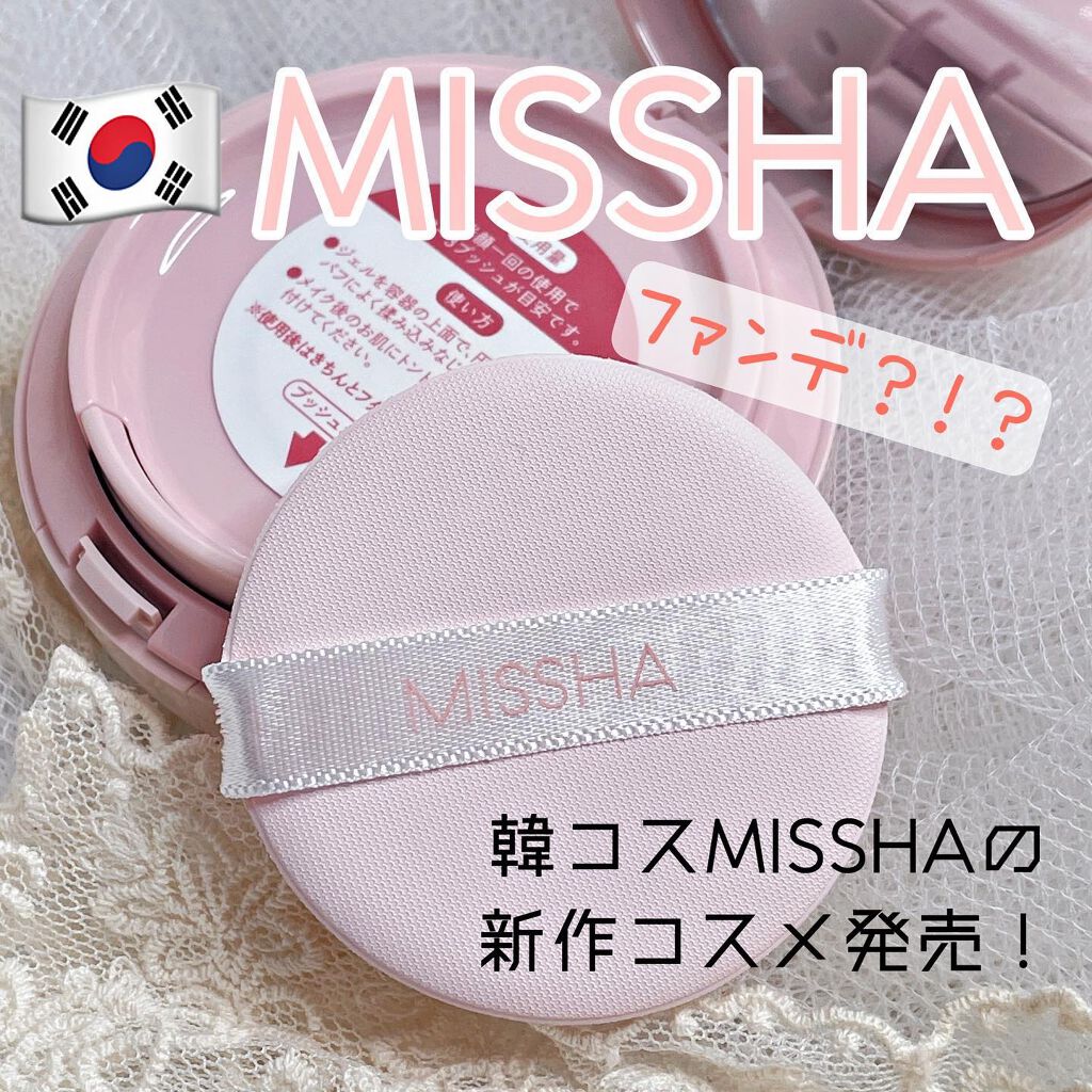 M スキンコートジェル/MISSHA/その他ファンデーションを使ったクチコミ（1枚目）