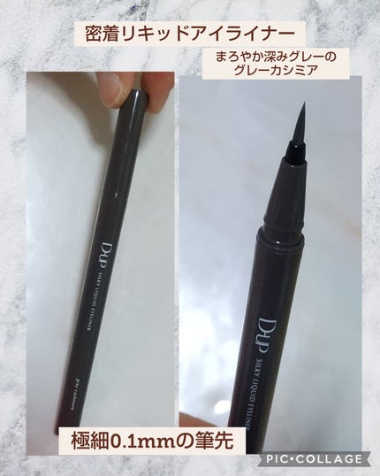シルキーリキッドアイライナーWP/D-UP/リキッドアイライナーを使ったクチコミ(2枚目)