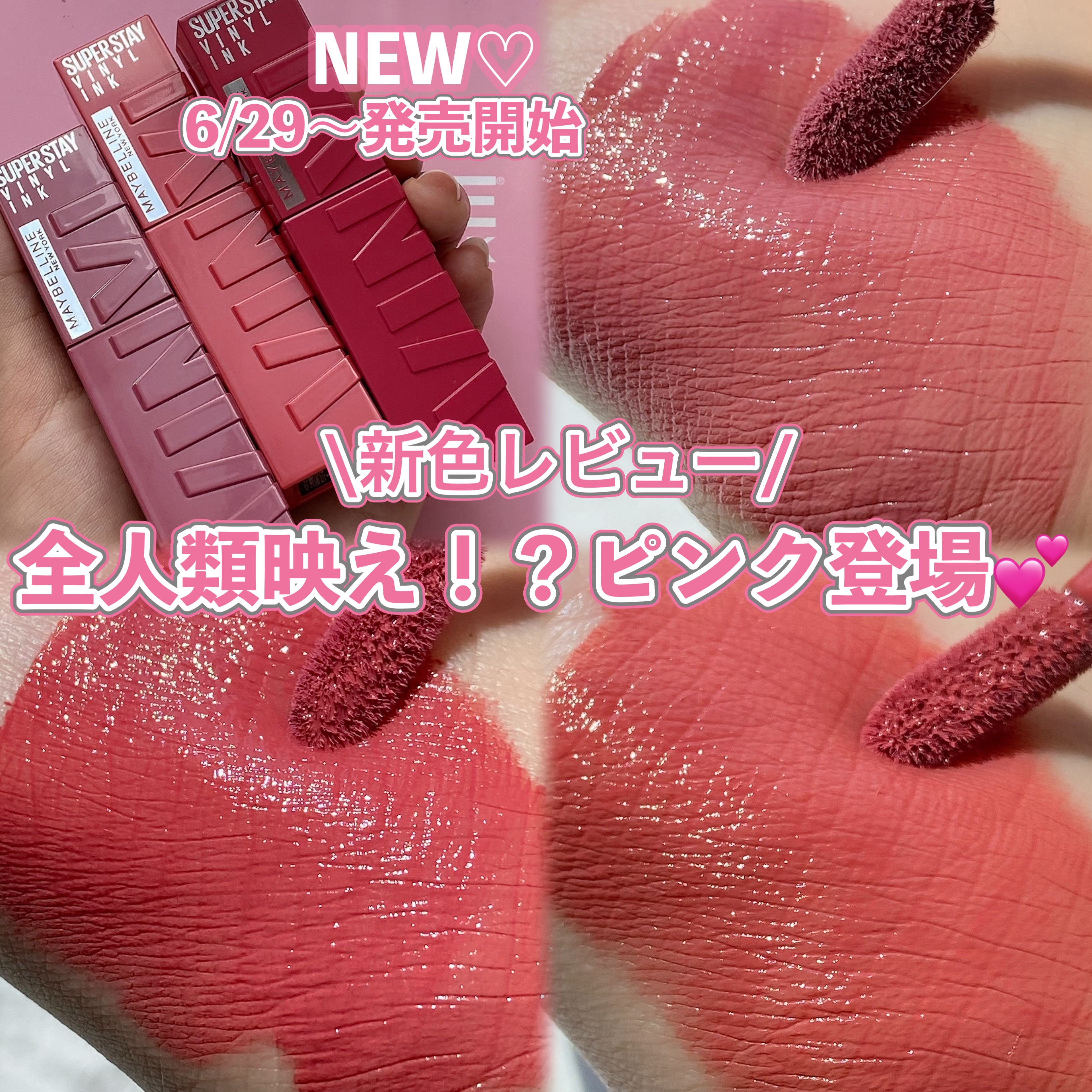 SPステイ ヴィニルインク/MAYBELLINE NEW YORK/口紅を使ったクチコミ（1枚目）