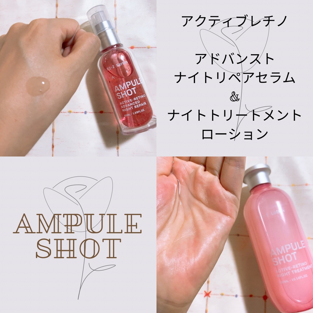 アクティブレチノ ナイトトリートメント ローション/AMPULE SHOT/化粧水を使ったクチコミ（1枚目）