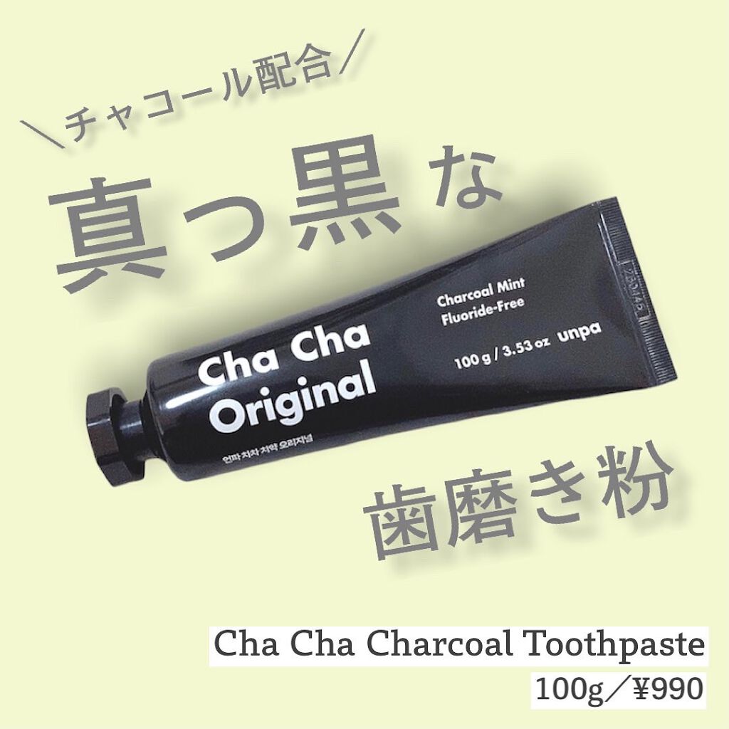Cha Cha Charcoal Black Toothpaste/chacha/歯磨き粉を使ったクチコミ（1枚目）