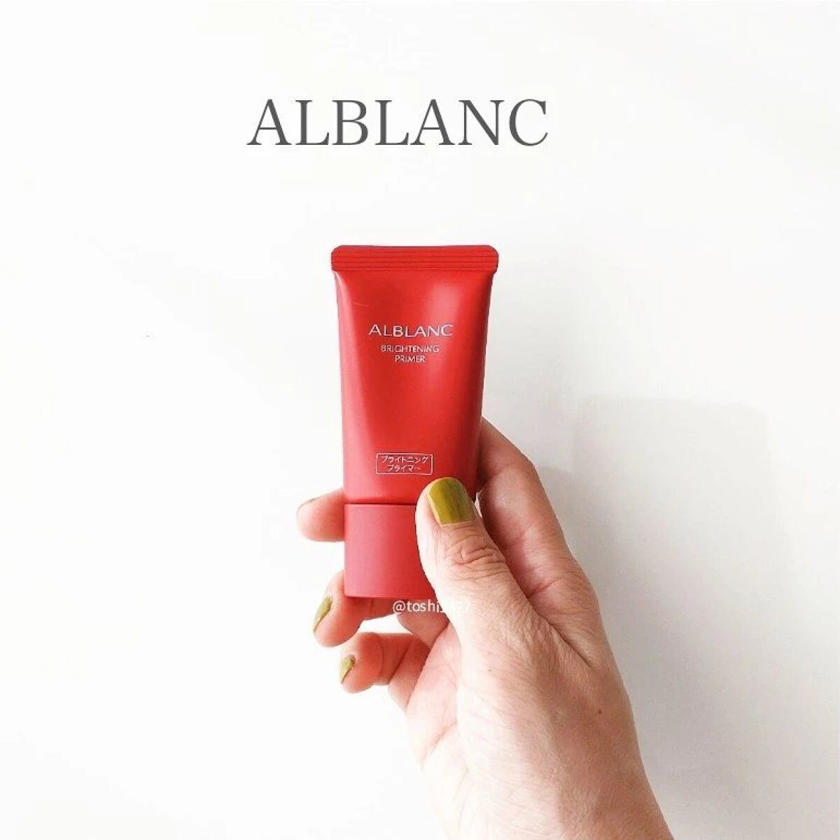 ブライトニングプライマー/ALBLANC/化粧下地を使ったクチコミ（1枚目）