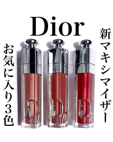 ディオール アディクト リップ マキシマイザー 014シマー マカダミア/Dior/リップグロスを使ったクチコミ（1枚目）