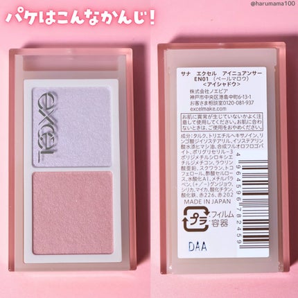 アイニュアンサー/excel/アイシャドウパレットを使ったクチコミ(6枚目)