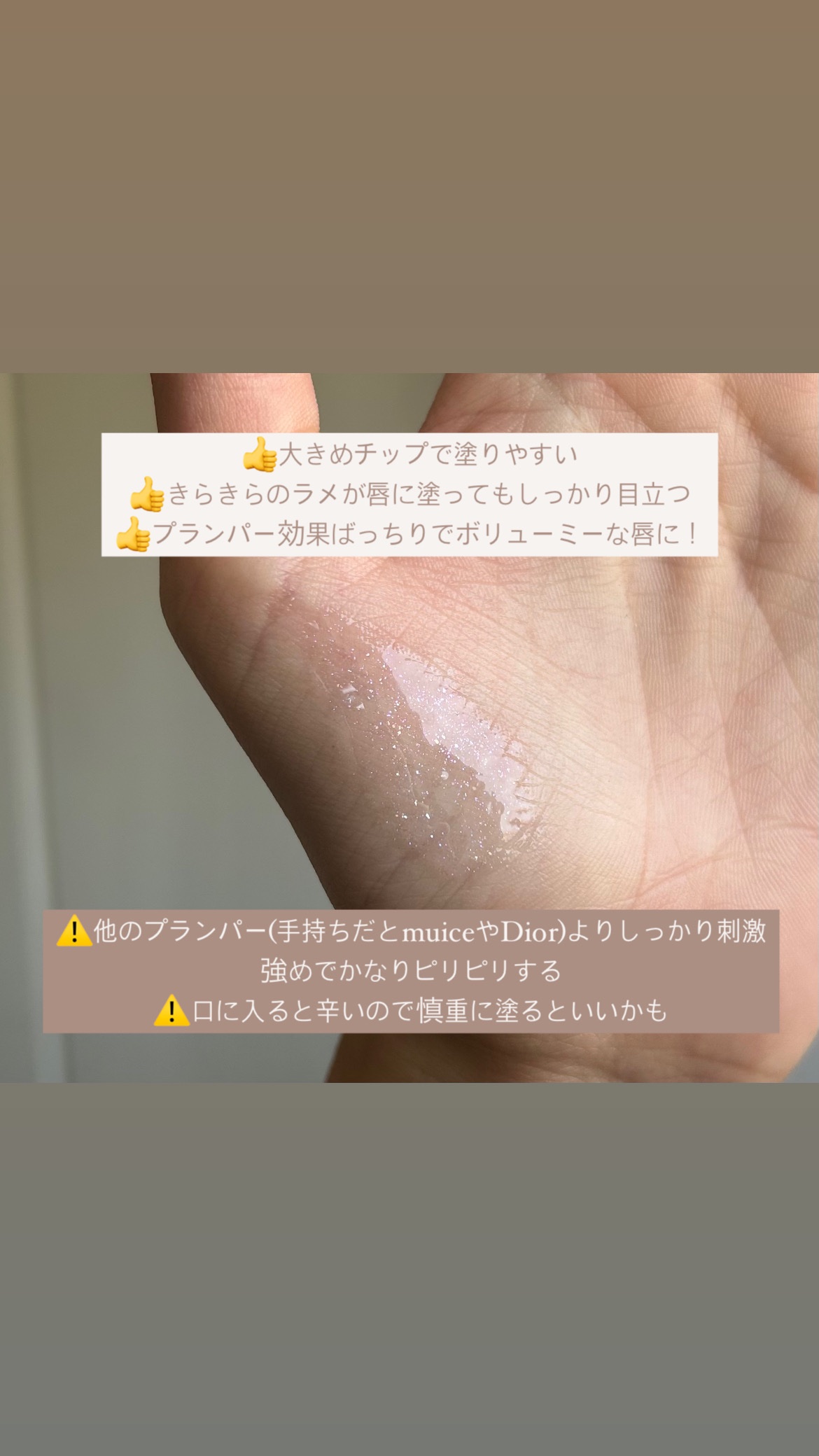インク グラスティング リップ グロス/PERIPERA/リップグロスを使ったクチコミ（2枚目）