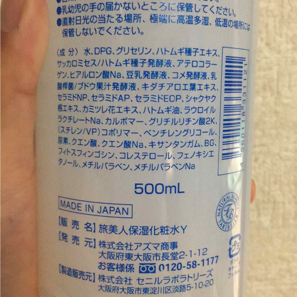 フタアミンhiクリーム/ムサシノ製薬/ハンドクリームを使ったクチコミ（2枚目）