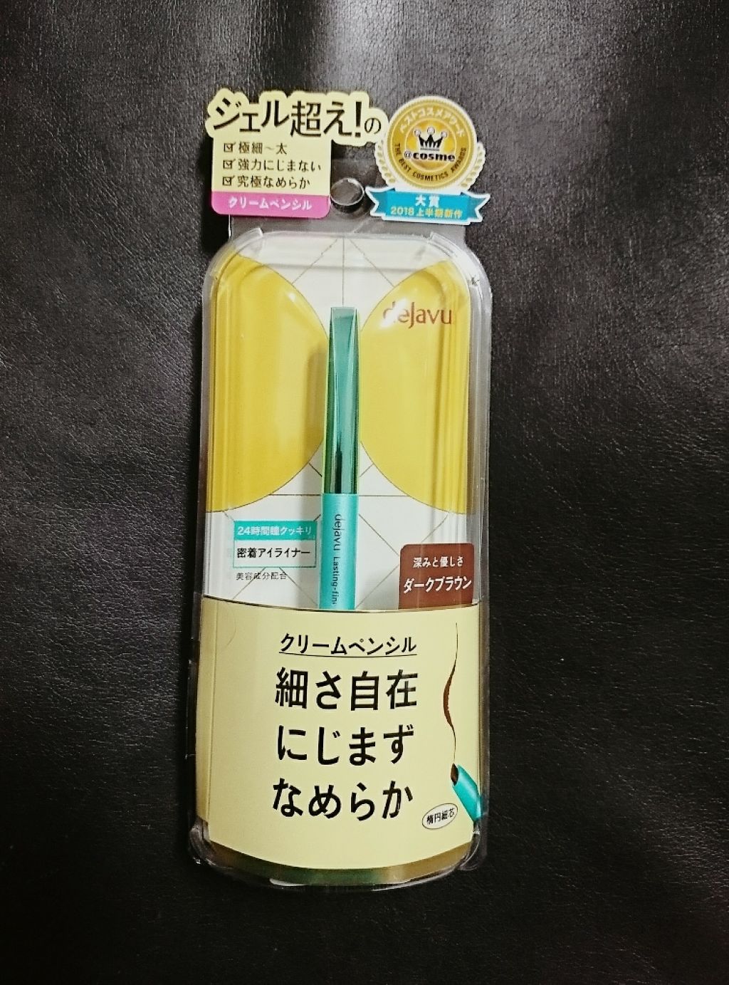 「密着アイライナー」クリームペンシル/デジャヴュ/ペンシルアイライナーを使ったクチコミ（1枚目）