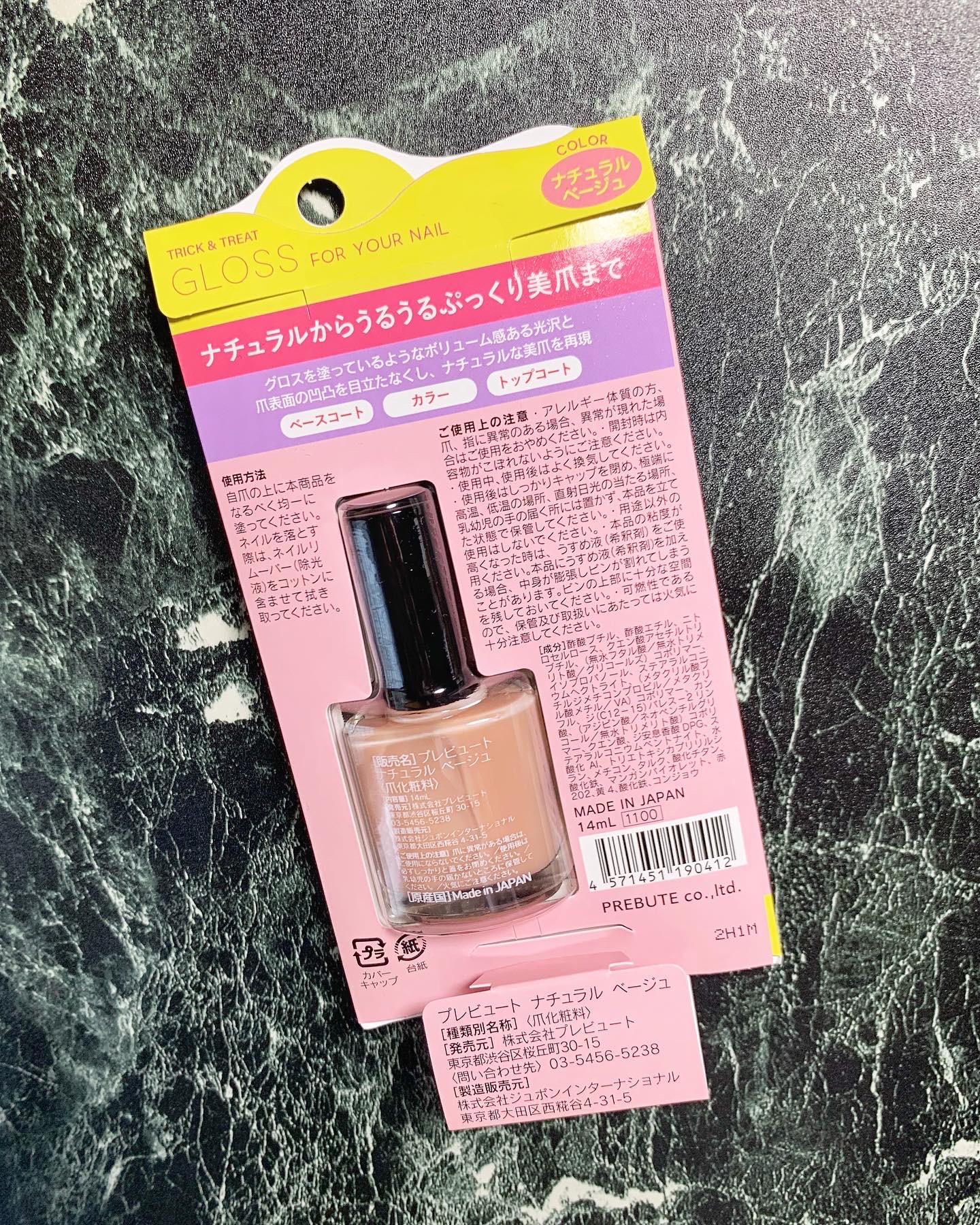 グロスフォーユアネイル/プレビュート/オールインワンネイルを使ったクチコミ（3枚目）