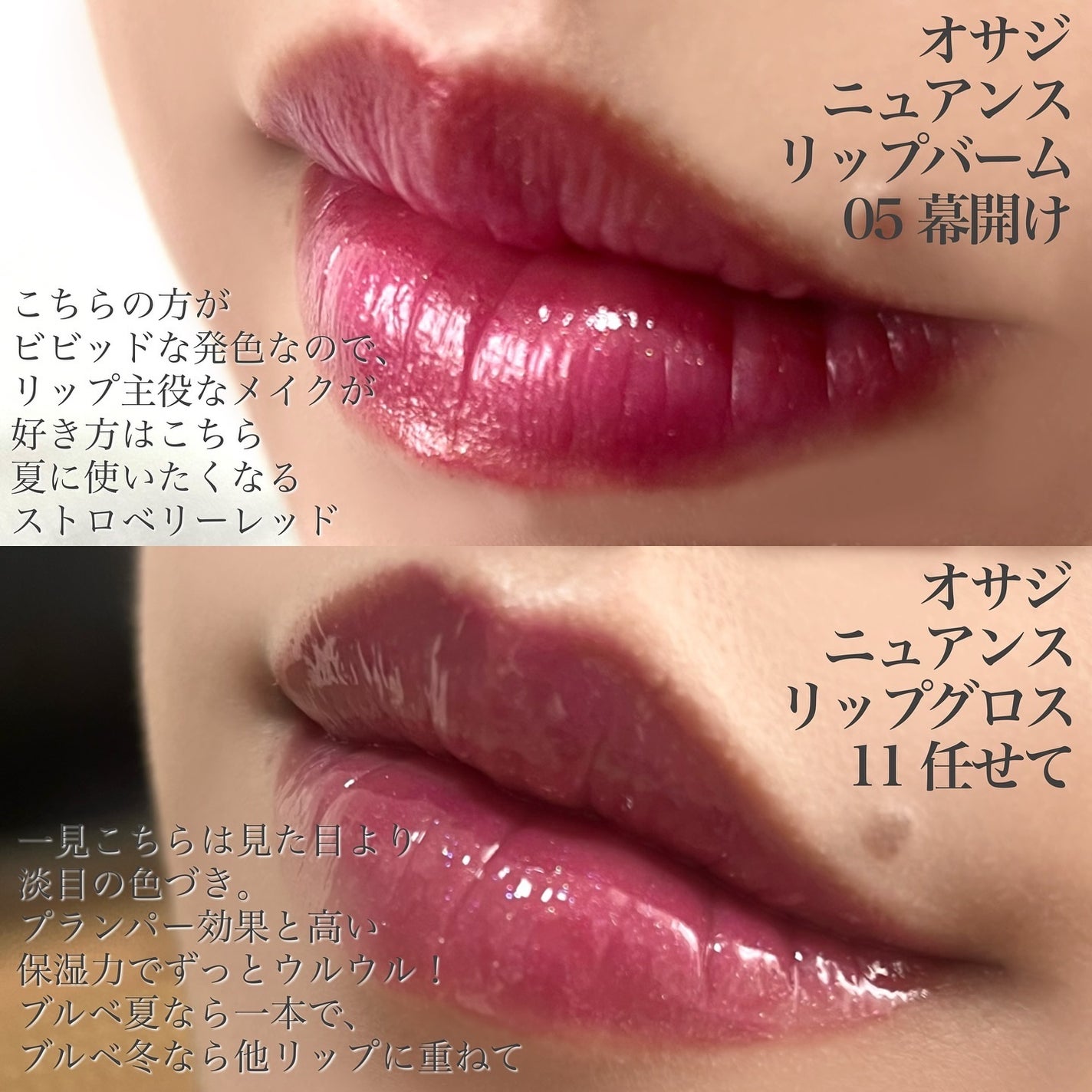 ニュアンス リップグロス/OSAJI/リップグロスを使ったクチコミ(4枚目)