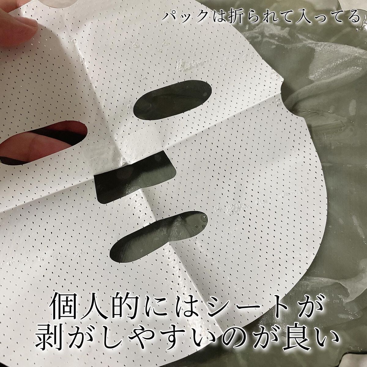 シカアルブチンマスク/NOWATER/シートマスク・パックを使ったクチコミ(4枚目)