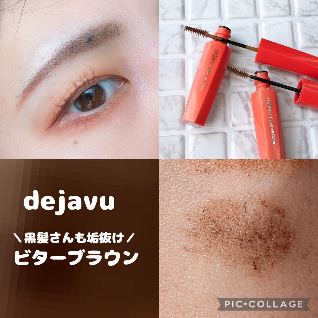 フィルム眉カラー/デジャヴュ/眉マスカラを使ったクチコミ(3枚目)