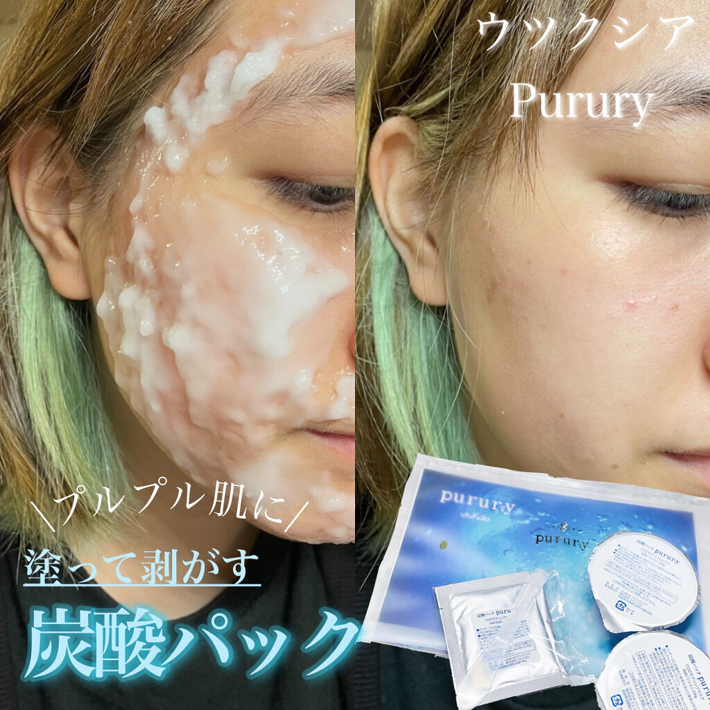 炭酸パック プルリ/ウツクシア/洗い流すパック・マスクを使ったクチコミ（1枚目）