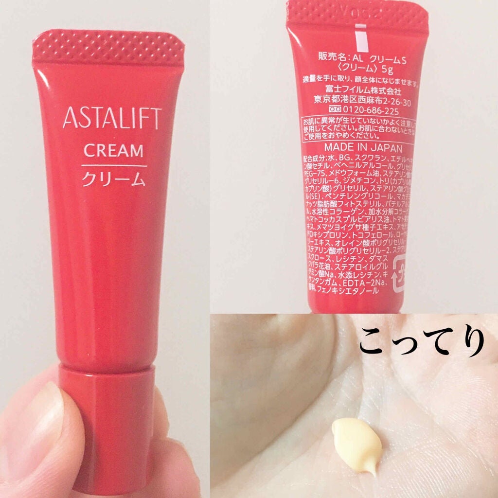 ベーシックトライアルキット/アスタリフト/トライアルキットを使ったクチコミ(7枚目)