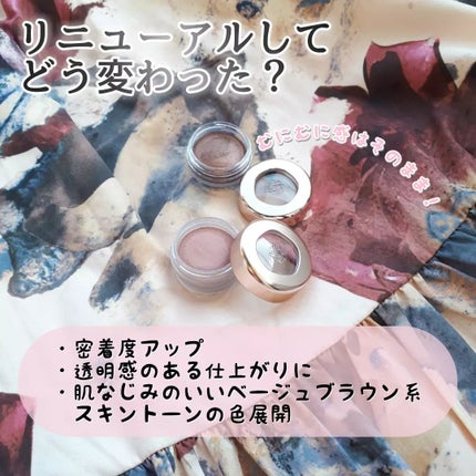 アイグロウジェム スキンシャドウ/DECORTÉ/ジェル・クリームアイシャドウを使ったクチコミ(2枚目)