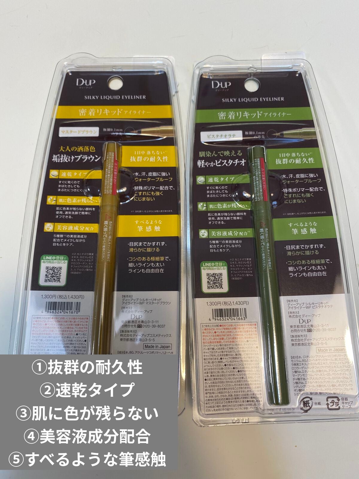 シルキーリキッドアイライナーWP/D-UP/リキッドアイライナーを使ったクチコミ(2枚目)