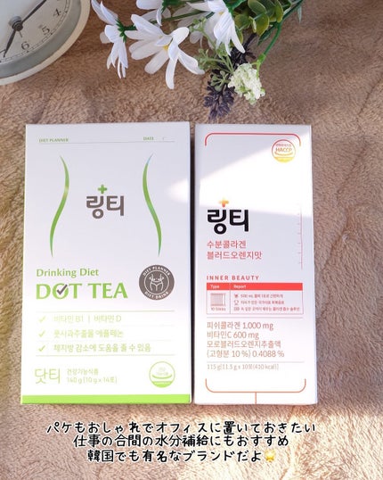 LINGTEA うるおい水分コラーゲン ブラッドオレンジ味/LINGTEA/美容サプリメントを使ったクチコミ(6枚目)