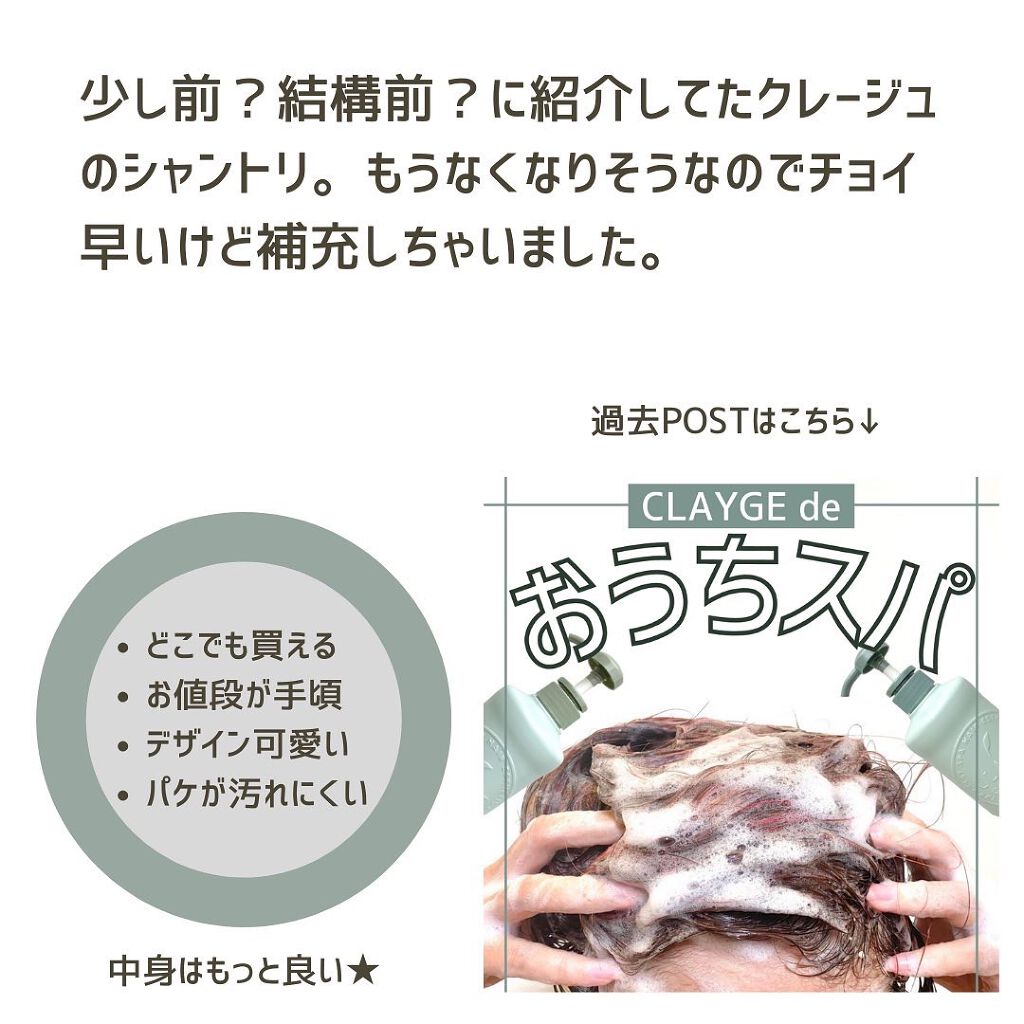 シャンプー／トリートメントR /CLAYGE/シャンプー・コンディショナーを使ったクチコミ（2枚目）