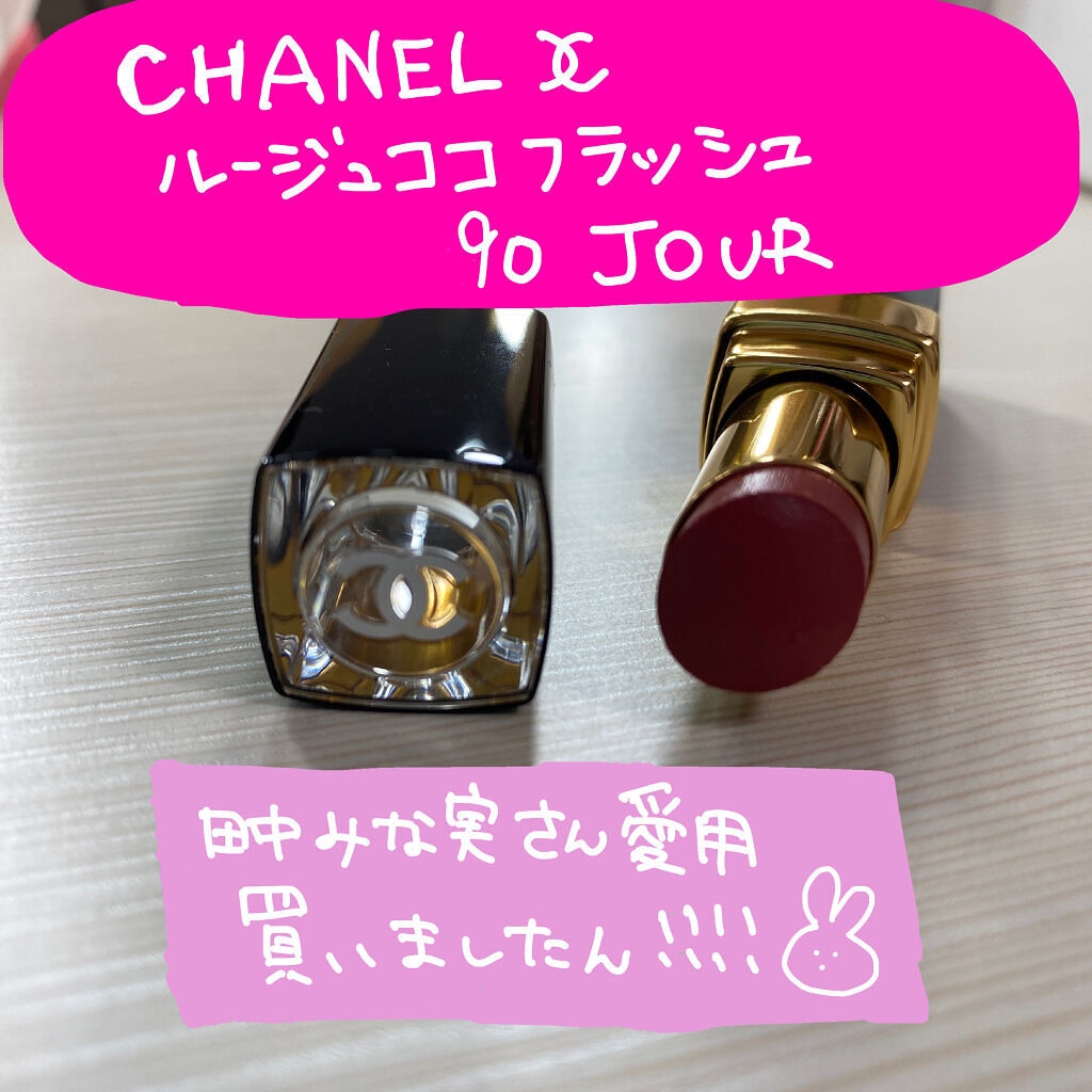 ルージュ ココ フラッシュ/CHANEL/口紅を使ったクチコミ（1枚目）