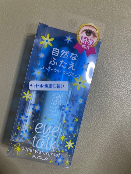 アイトーク スーパーウォータープルーフ/アイトーク/二重まぶた用アイテムを使ったクチコミ(3枚目)