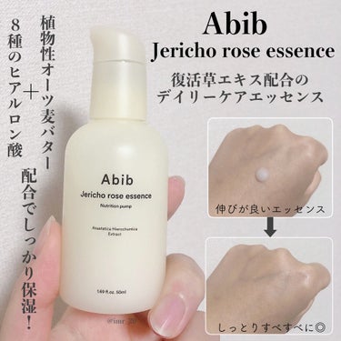 復活草クリーム ニュートリションチューブ/Abib /フェイスクリームを使ったクチコミ（3枚目）