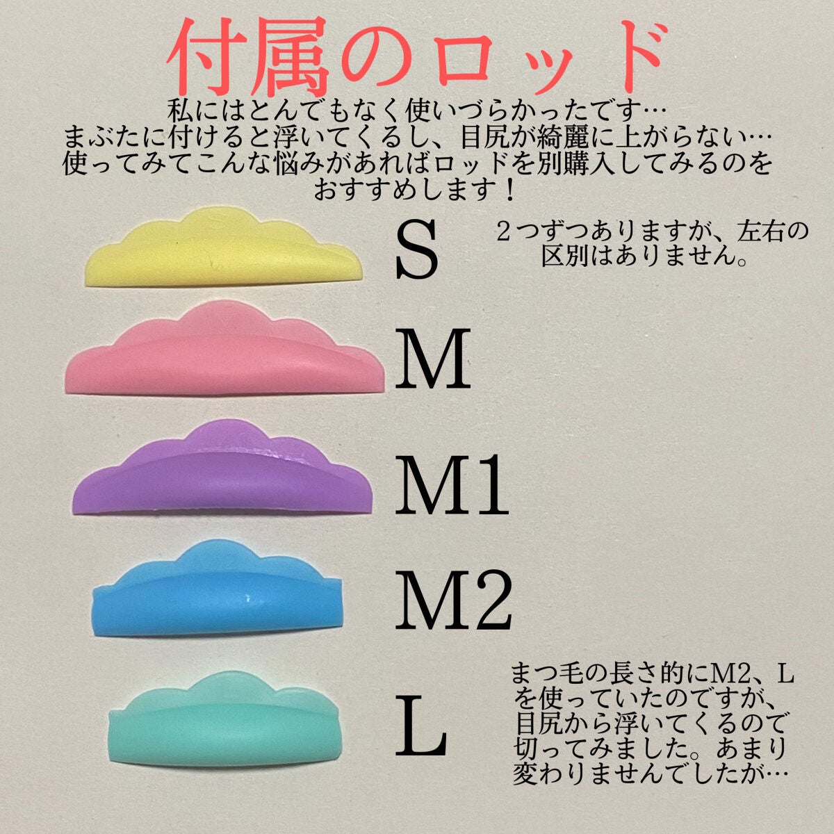 EYE2IN 低刺激 セルフプロ用 まつげパーマ 3種 セット/Qoo10/その他キットセットを使ったクチコミ(3枚目)