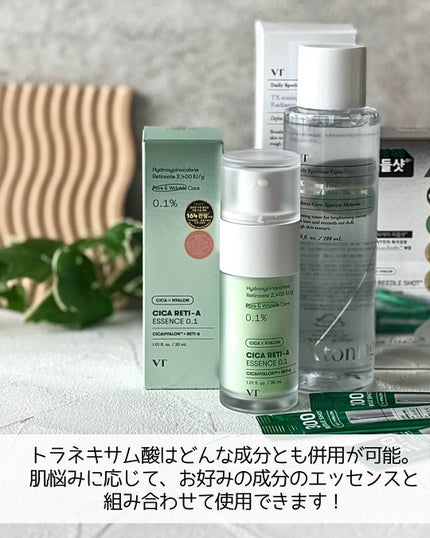 シカレチA エッセンス0.1/VT/美容液を使ったクチコミ(7枚目)