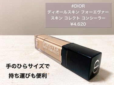 【旧】ディオールスキン フォーエヴァー スキン コレクト コンシーラー/Dior/リキッドコンシーラーを使ったクチコミ（2枚目）