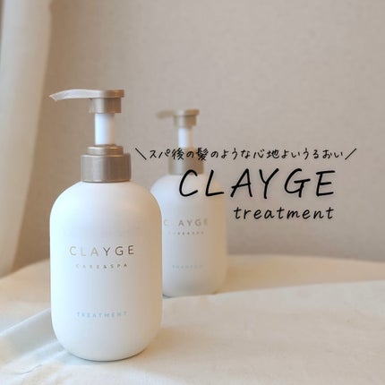シャンプー/トリートメント SR/CLAYGE/市販シャンプーを使ったクチコミ(6枚目)
