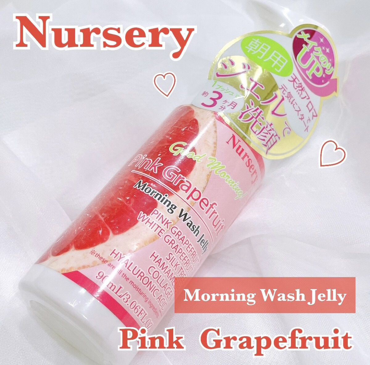 モーニングウォッシュジェリー ピンクグレープフルーツ/Nursery(ナーセリー)/その他洗顔料を使ったクチコミ（1枚目）